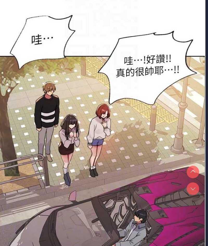 色轮眼
