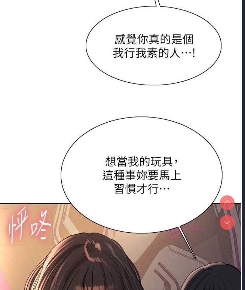 色轮眼