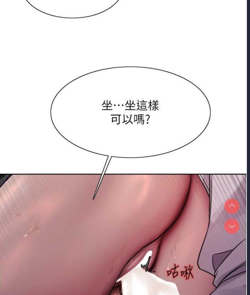 色轮眼