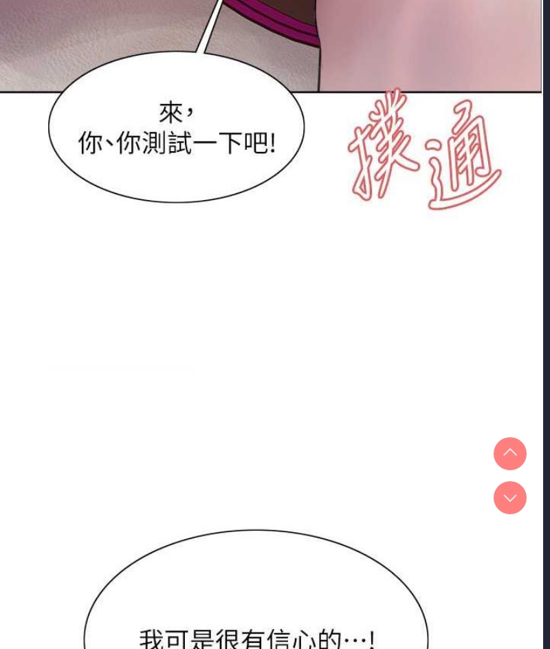 色轮眼