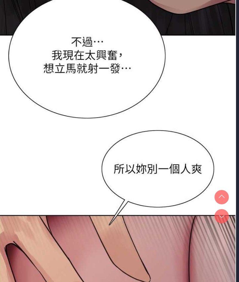色轮眼