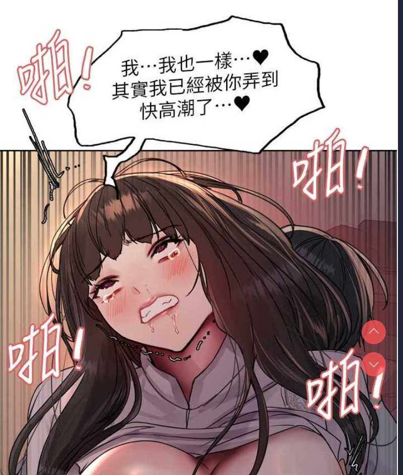 色轮眼