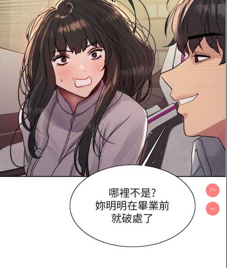 色轮眼