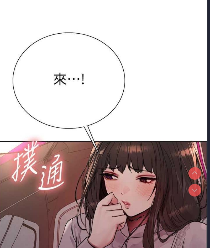 色轮眼