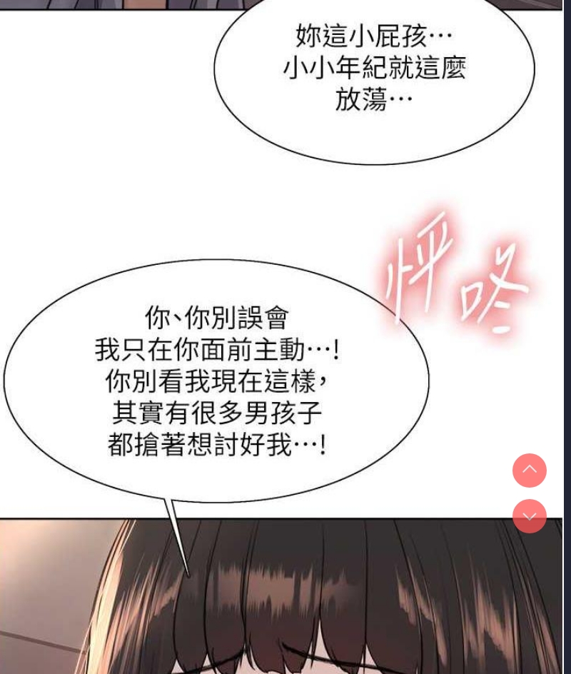 色轮眼