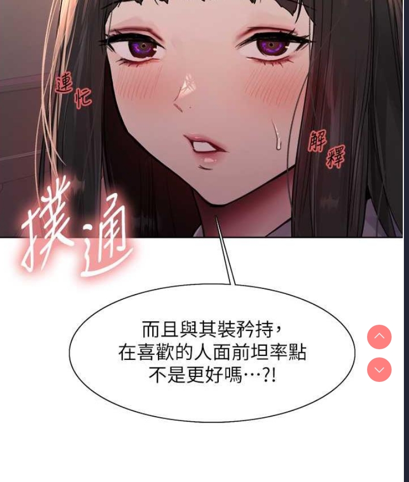 色轮眼