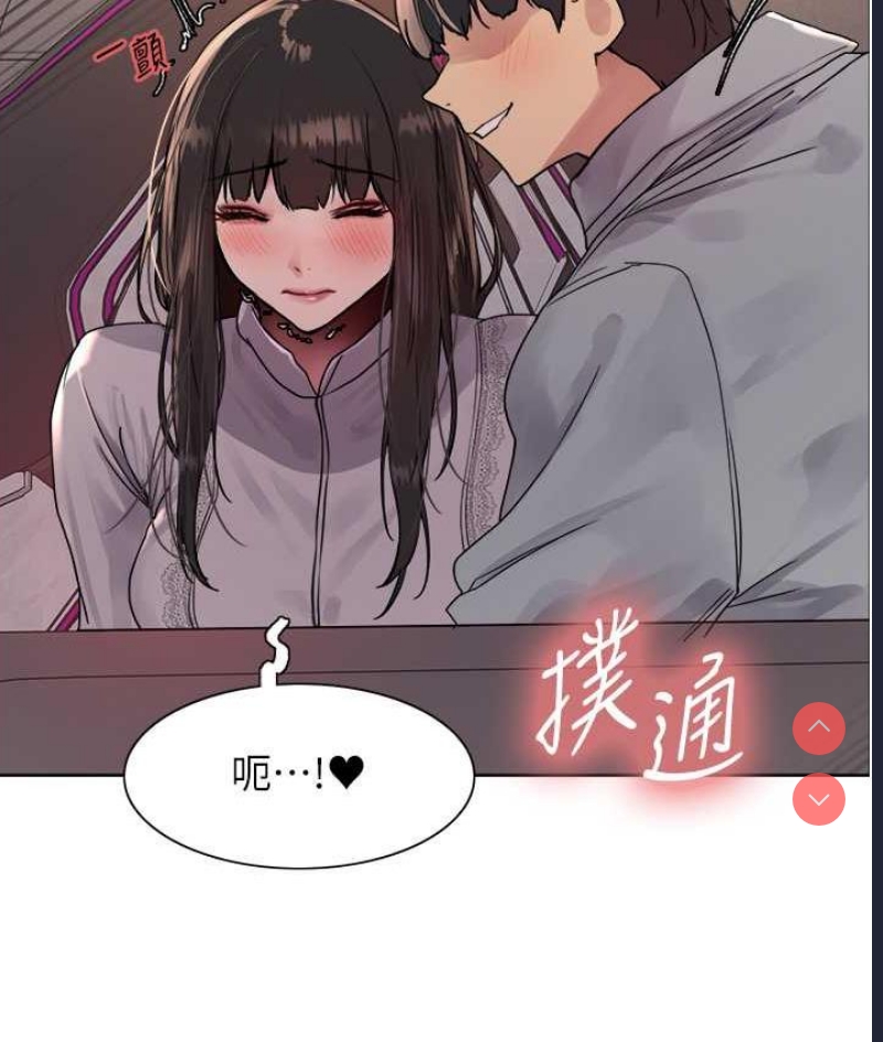色轮眼