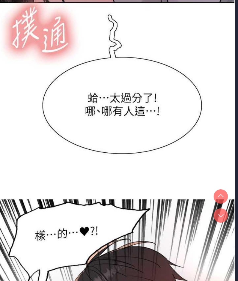 色轮眼