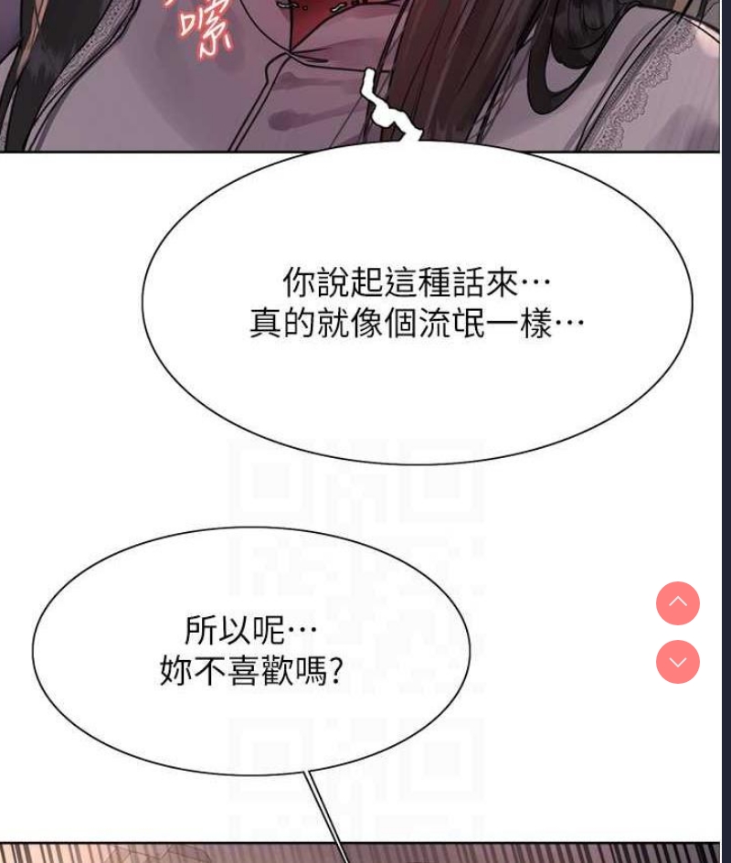 色轮眼