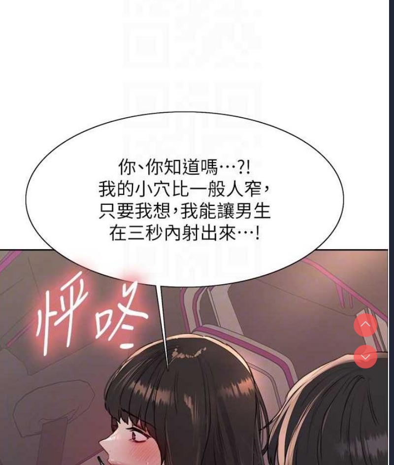 色轮眼