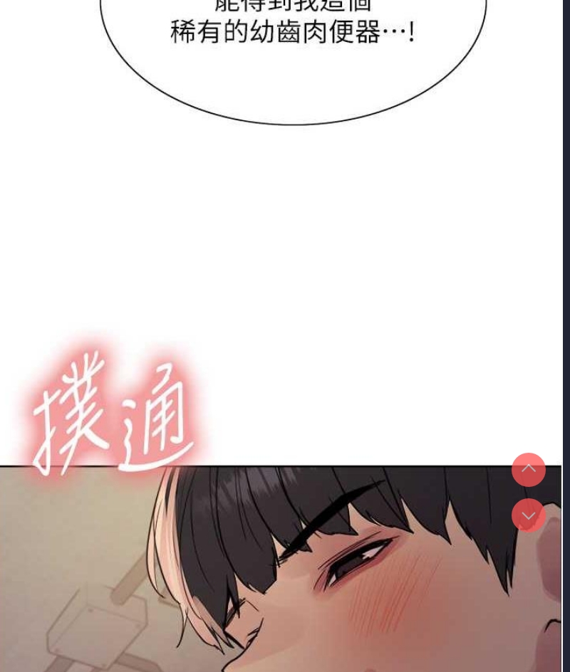 色轮眼