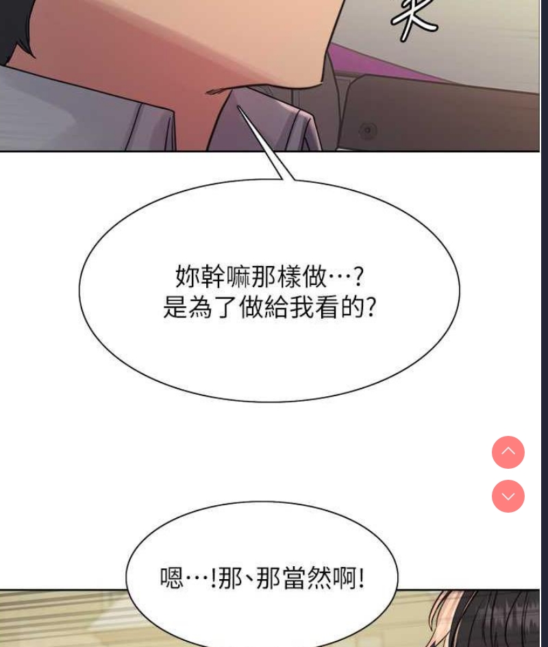 色轮眼