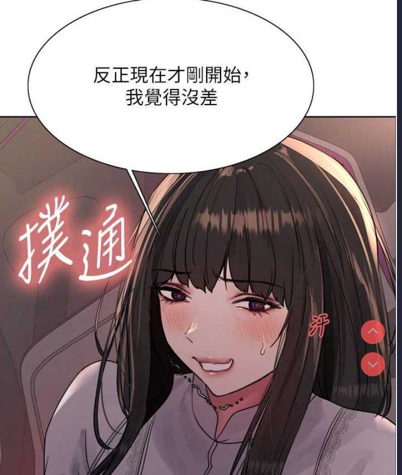 色轮眼