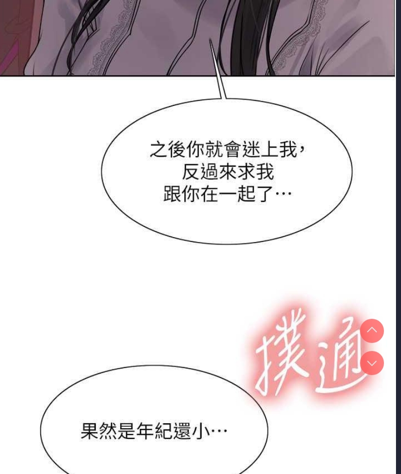 色轮眼