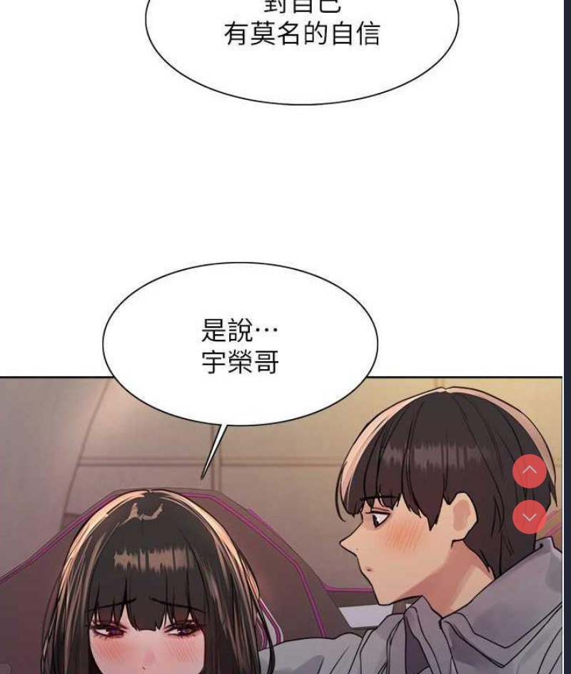 色轮眼