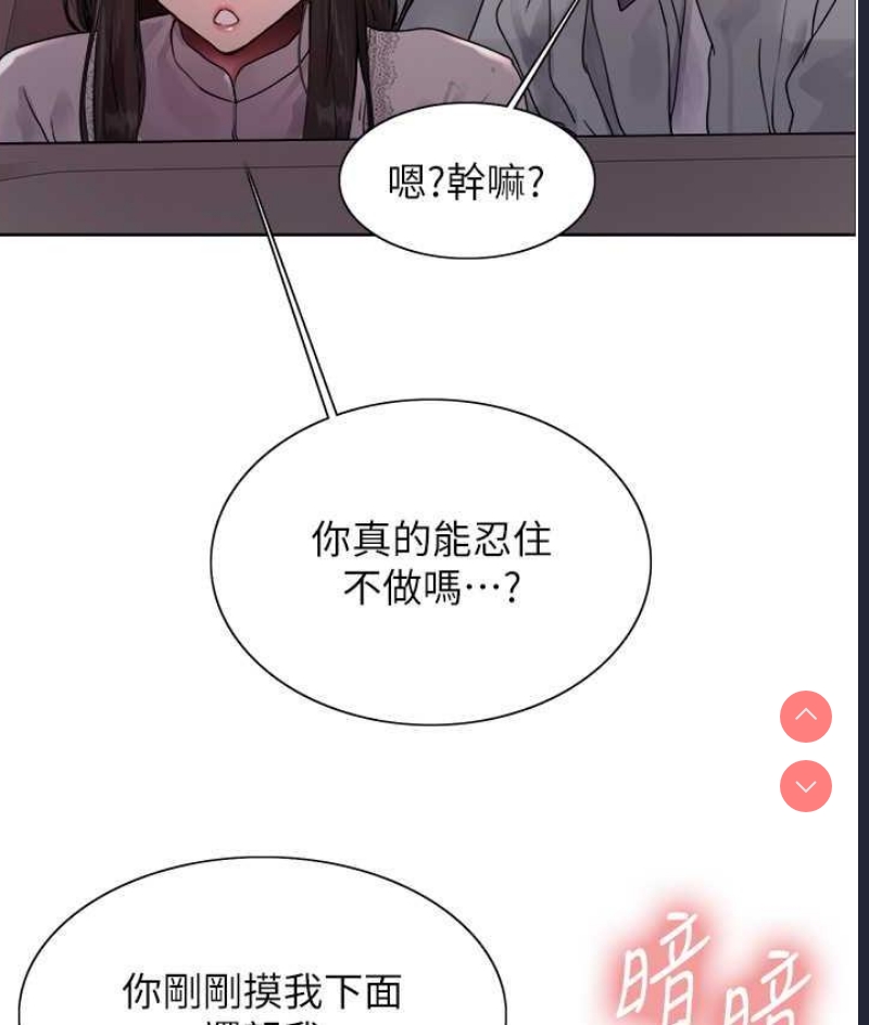 色轮眼