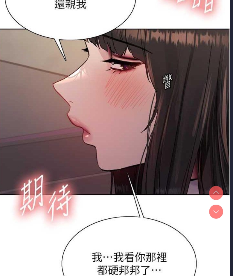 色轮眼