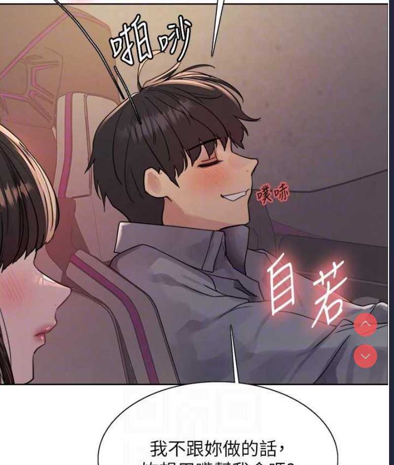 色轮眼