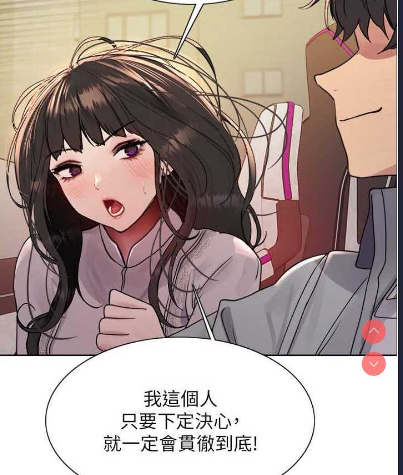 色轮眼