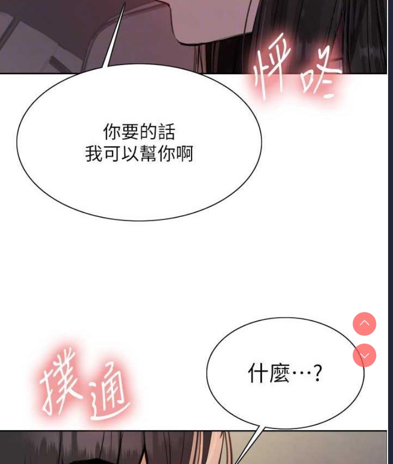 色轮眼