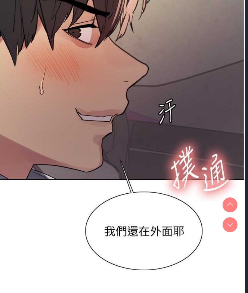 色轮眼
