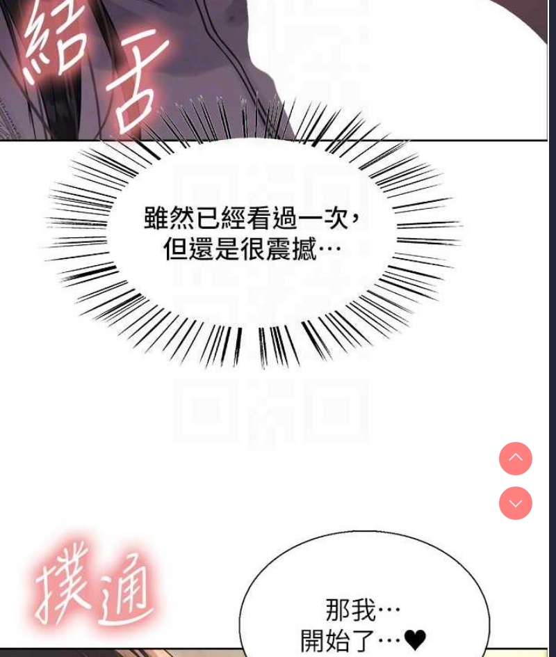 色轮眼