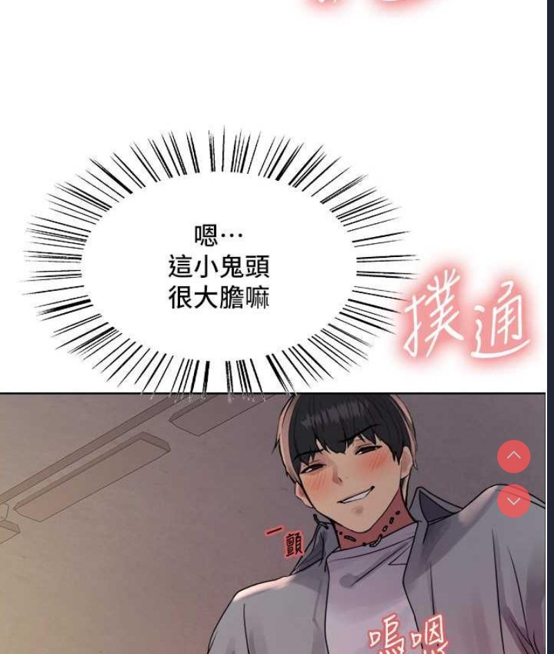 色轮眼