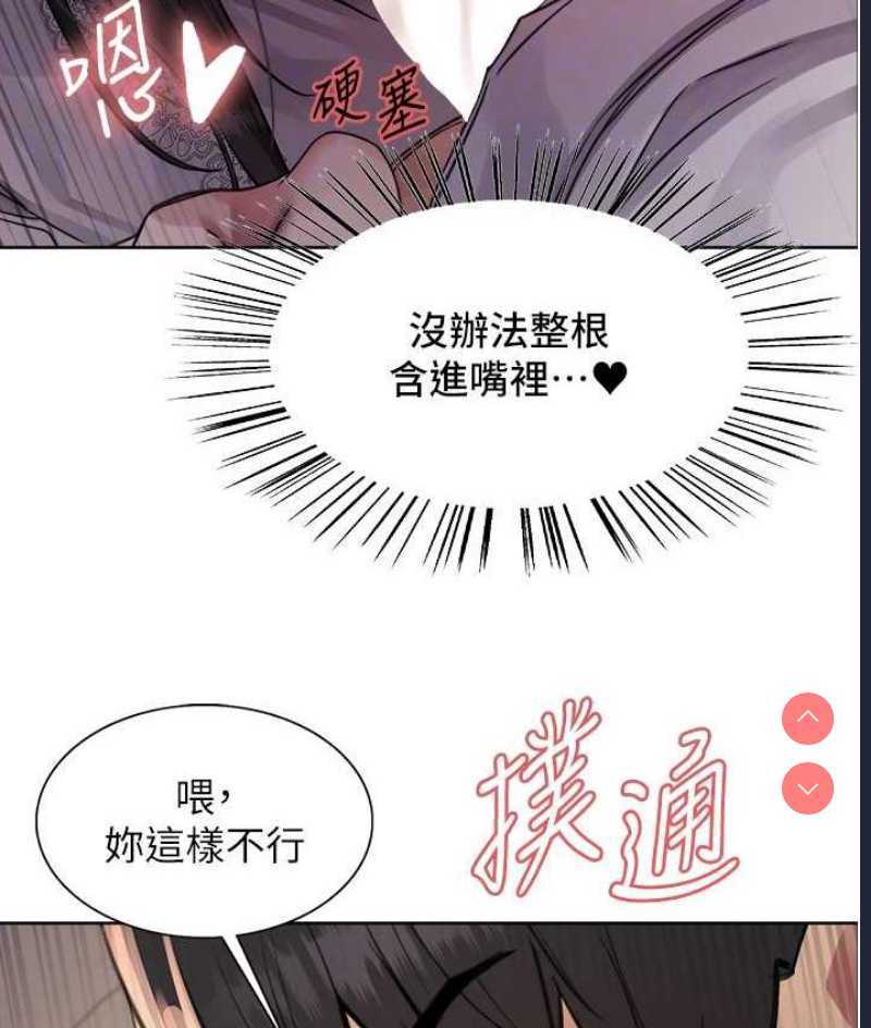 色轮眼