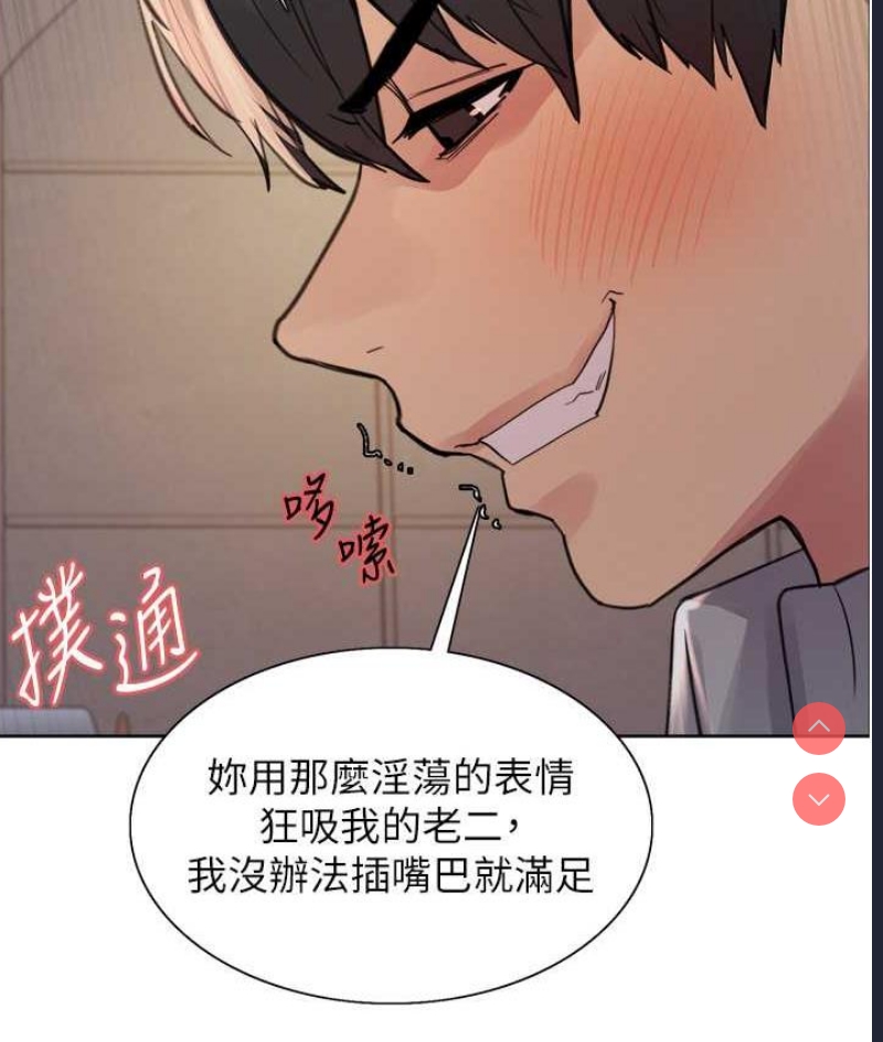 色轮眼