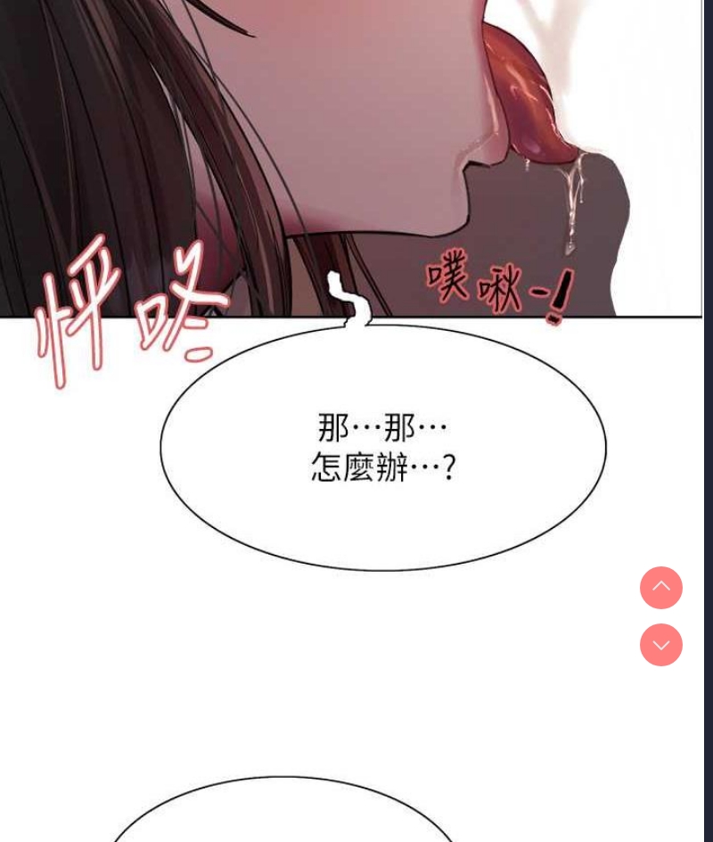 色轮眼