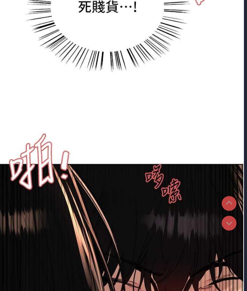 色轮眼