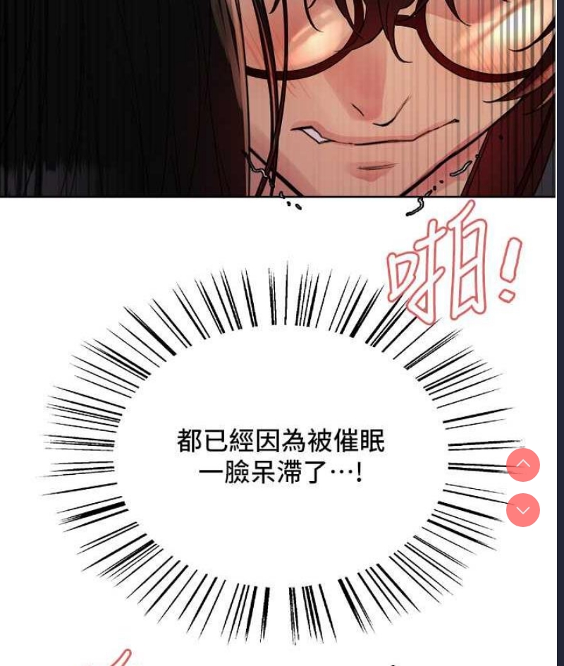 色轮眼