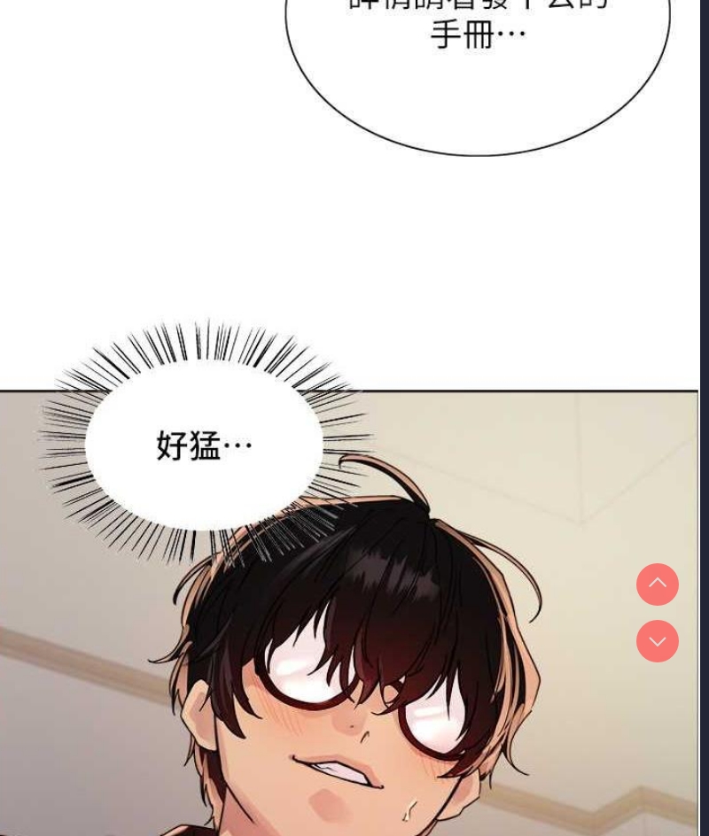 色轮眼