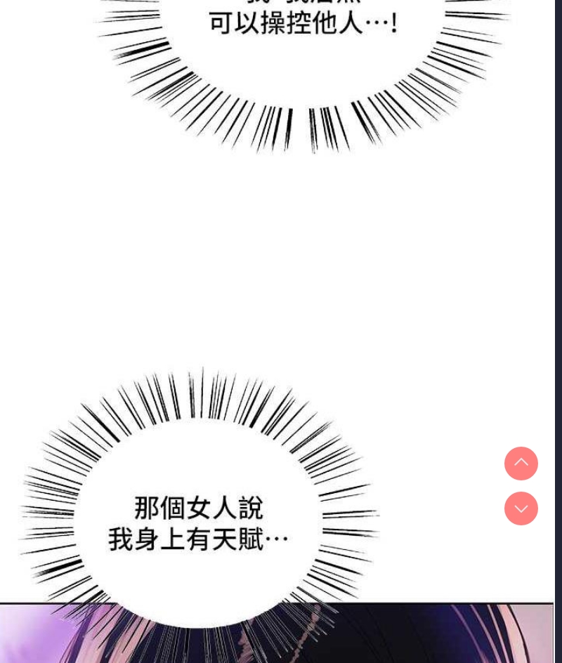 色轮眼