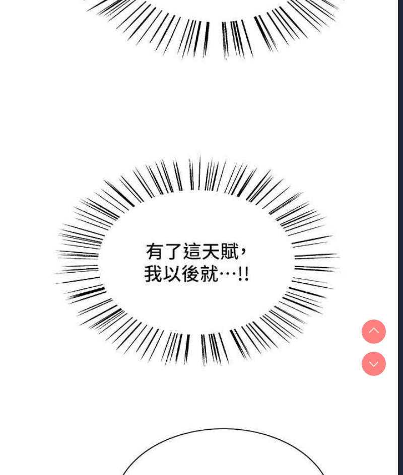 色轮眼