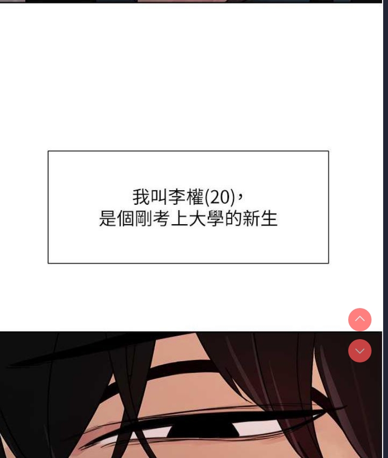 色轮眼