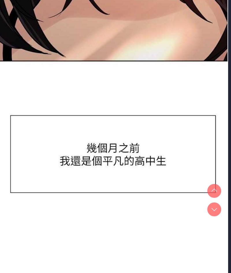 色轮眼