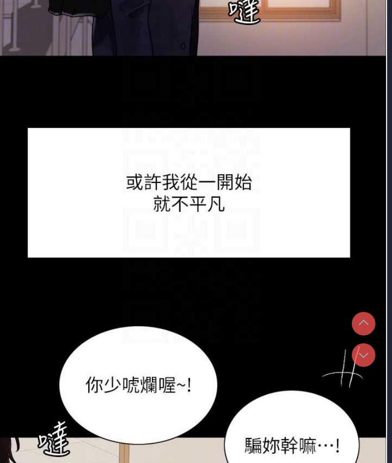 色轮眼