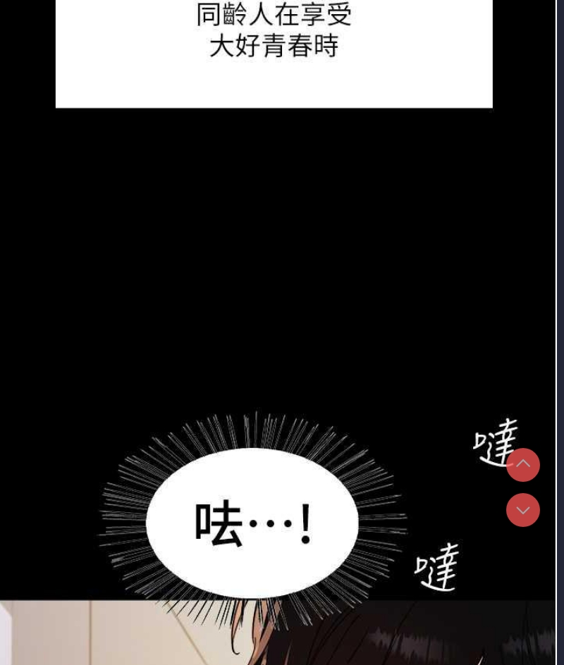 色轮眼