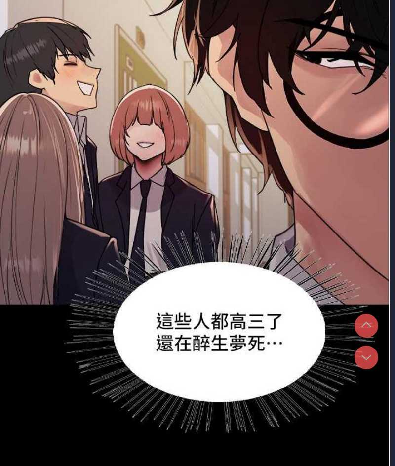 色轮眼