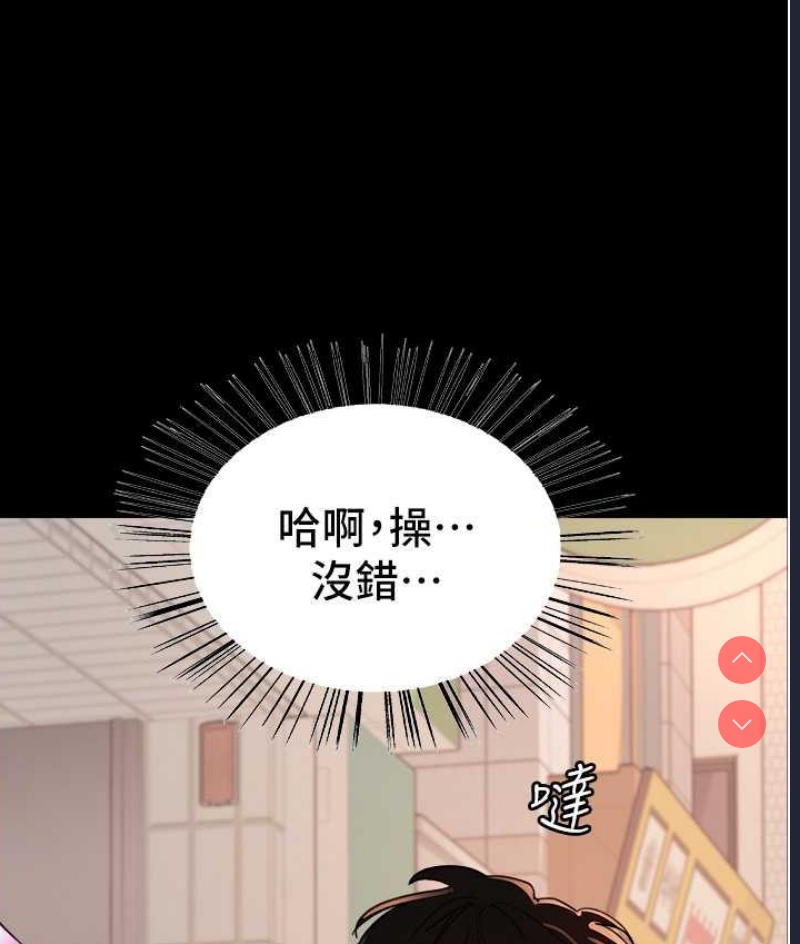 色轮眼