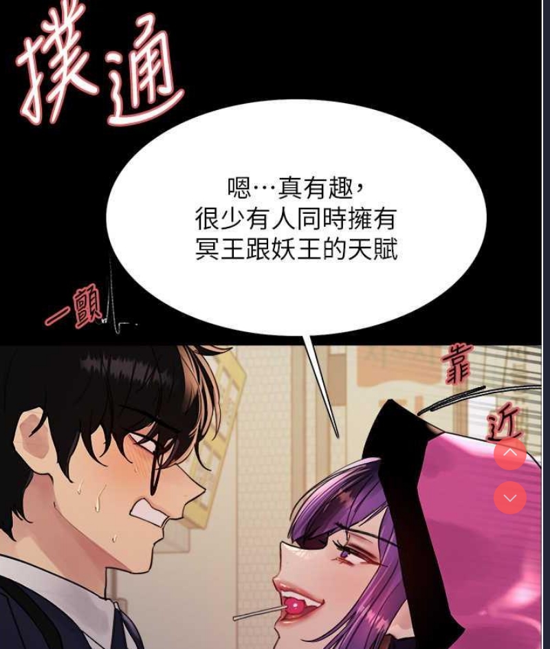 色轮眼