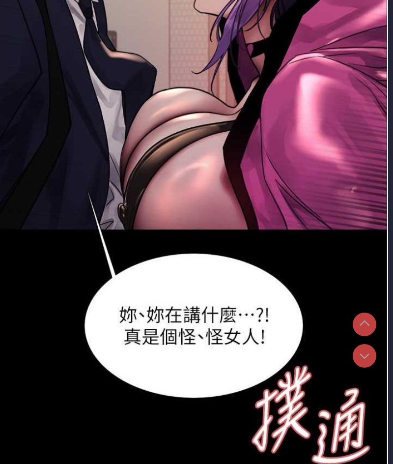 色轮眼