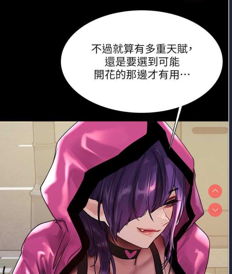 色轮眼