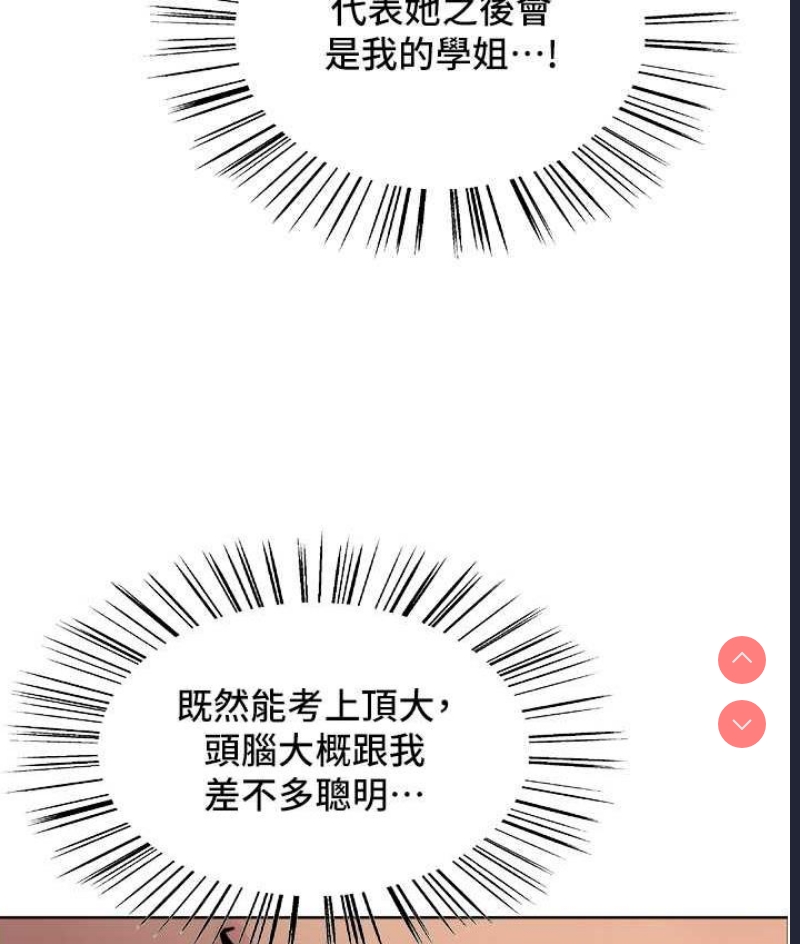 色轮眼