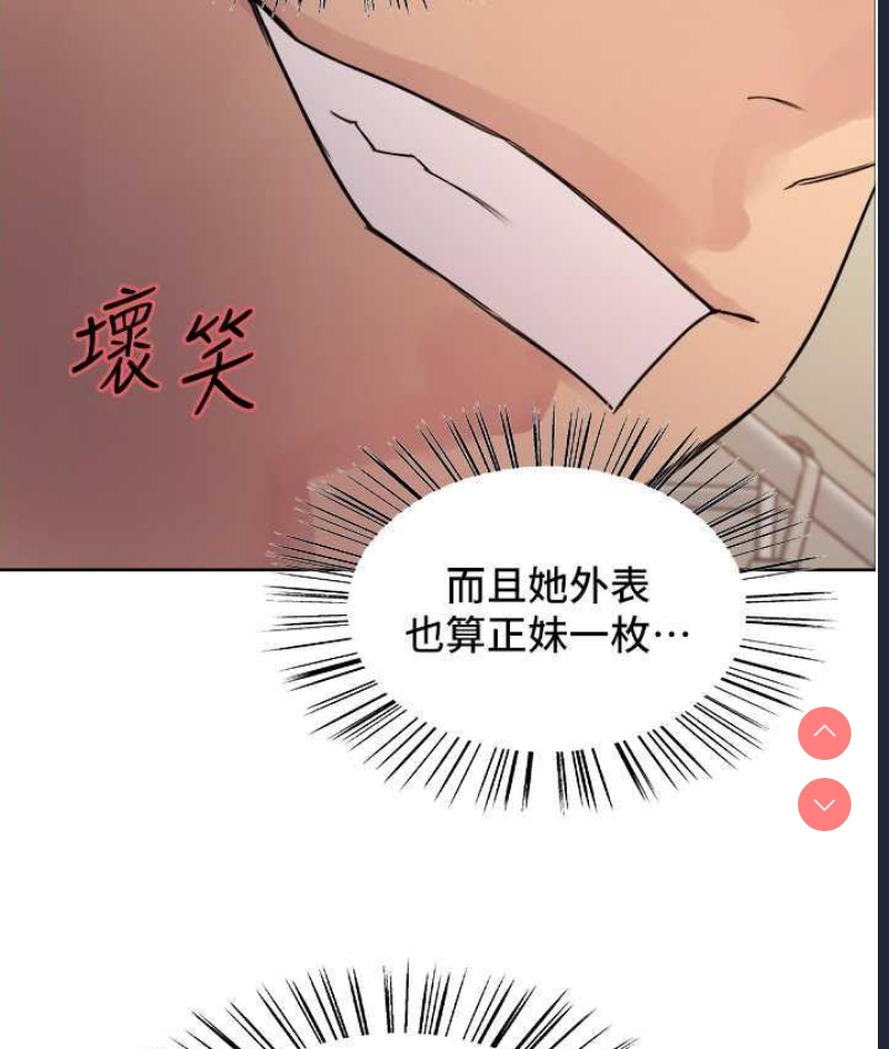 色轮眼