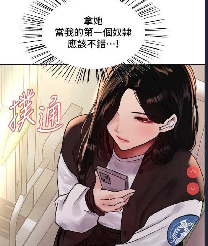 色轮眼