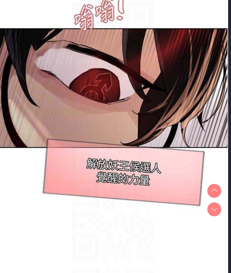色轮眼