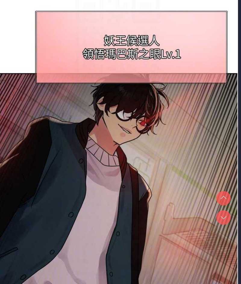 色轮眼