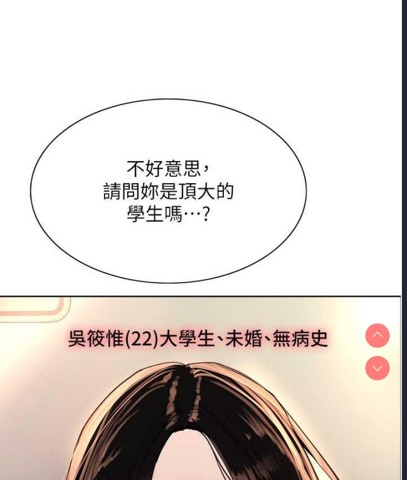 色轮眼